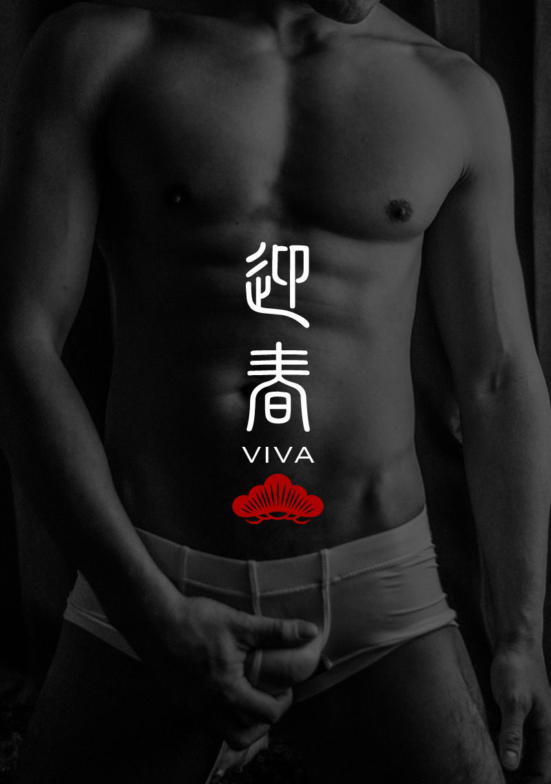 ■■■■■■■■■■■■■迎春VIVA■■■■■■■■■■■