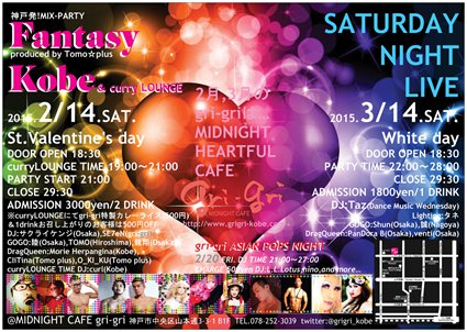 神戸発MIX PARTY「SATURDAY NIGHT LIVE」
