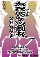 六尺VSケツ割れ 七本目！ 595x842 284.7kb
