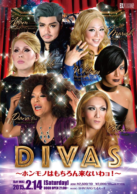 DIVAS ～ホンモノはもちろん来ないわョ！～ ＜MIX＞