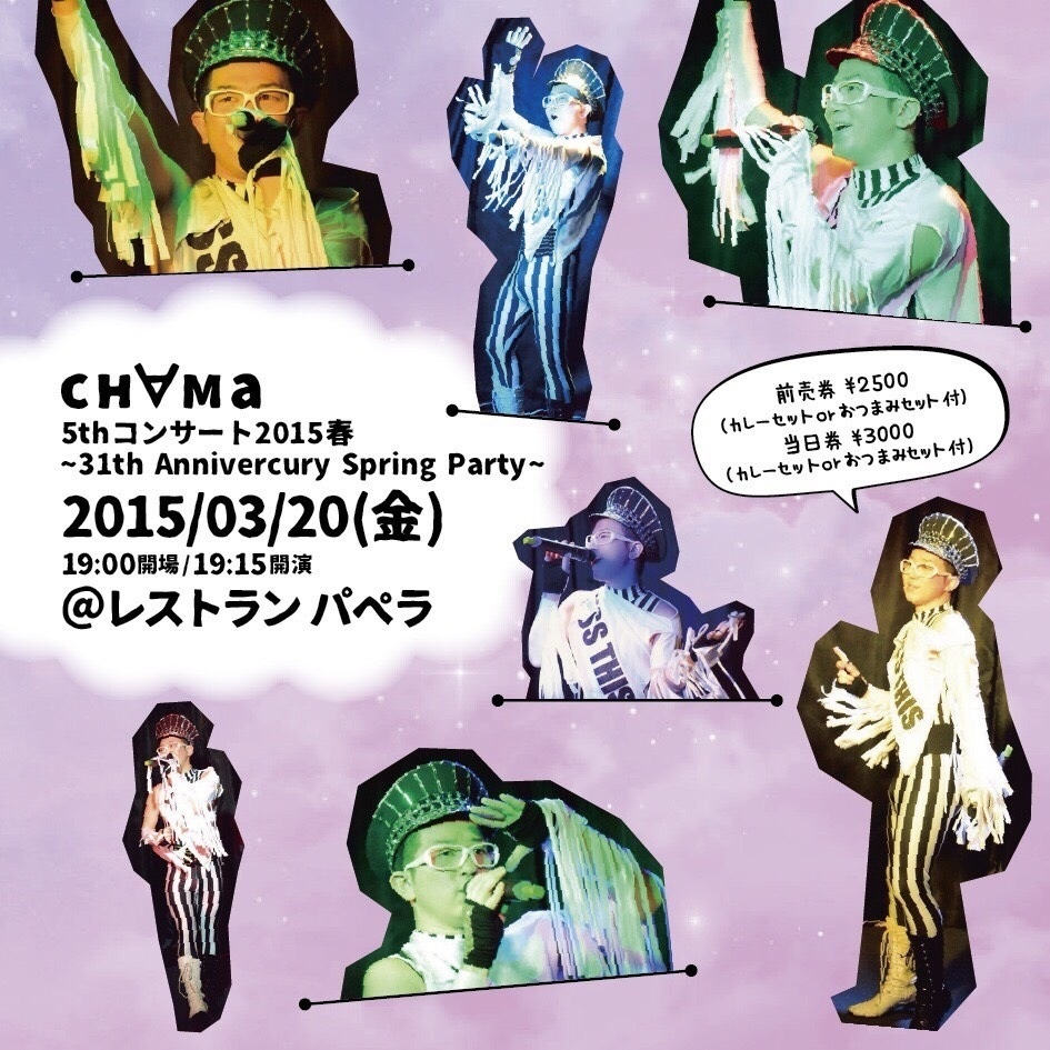 сн∀ма 5thコンサート2015春