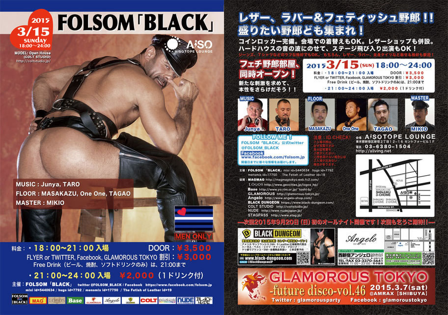 FOLSOM 「BLACK」 Vol.15
