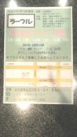１周年記念パーティ 480x854 127.8kb