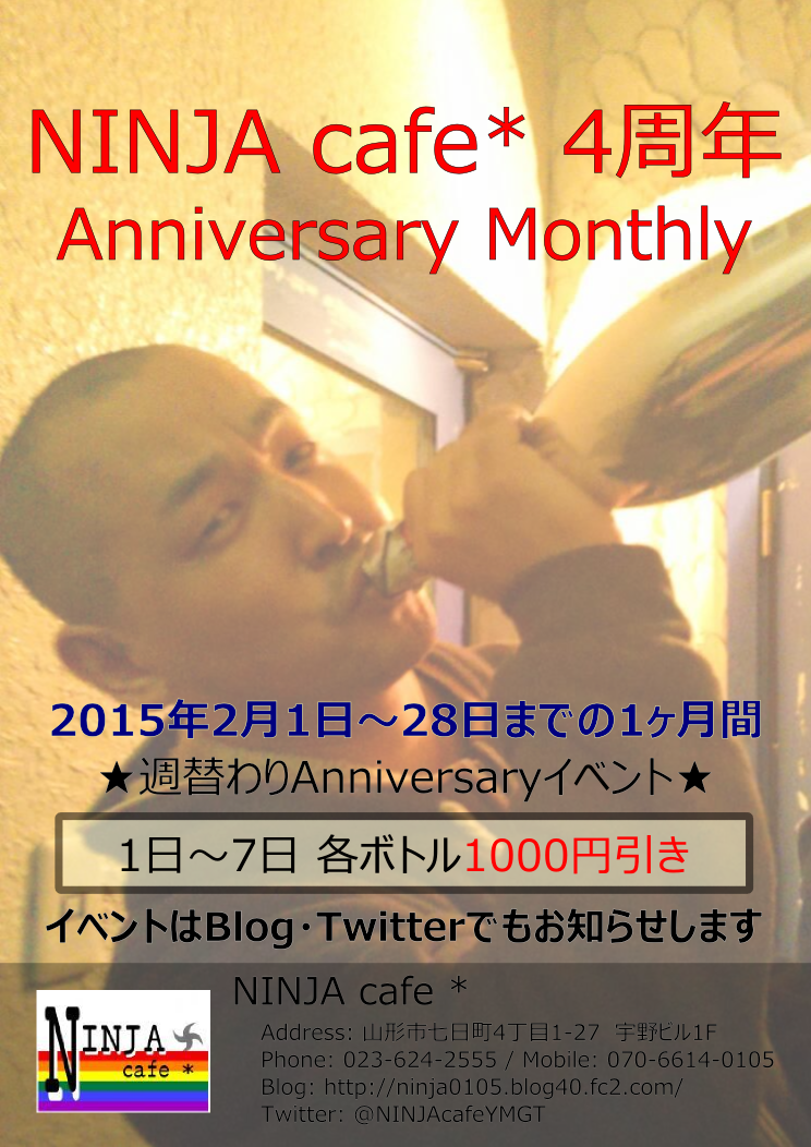 NINJAcafe*4周年Anniversary Monthly 1st week !