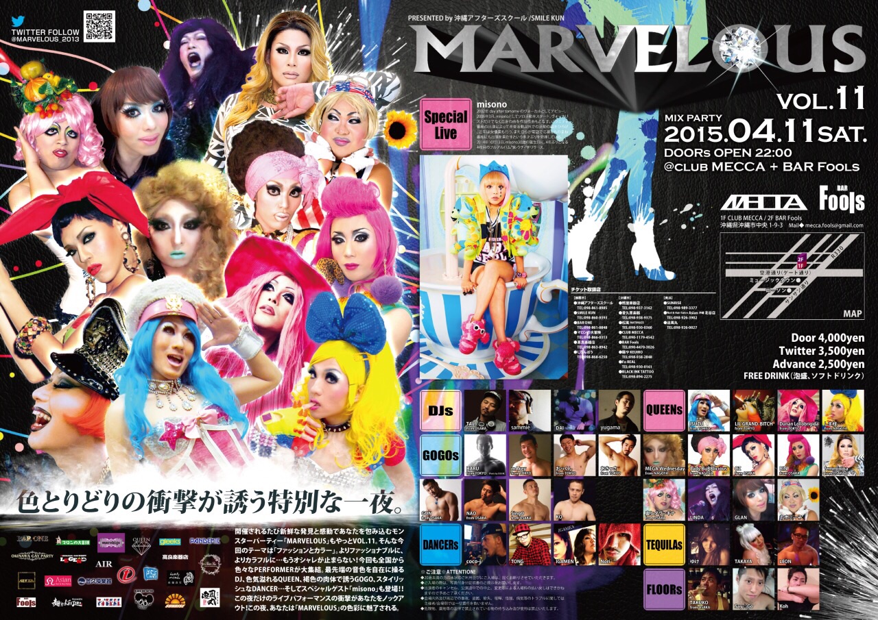 MARVELOUS vol.11