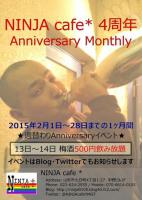 NINJAcafe*4周年Anniversary Monthly 2nd weekend ! 453x640 61.6kb