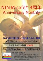 NINJAcafe*4周年Anniversary Monthly Last week ! Part3  - 724x1024 122.4kb