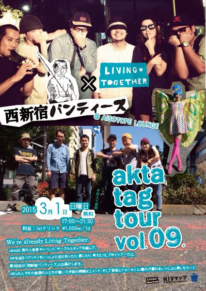 akta tag tour vol.9 西新宿パンティーズ　x　Living Together