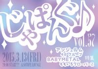 じゃぱんぐ♪　vol.57 1747x1239 724.4kb