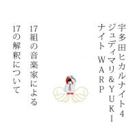 宇多田ナイト04+ジュディマリ＆YUKIナイト WARP 458x458 31.2kb