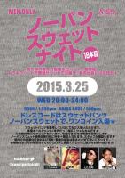 ノーパンスウェットナイト　18本目 848x1200 413.3kb