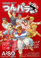 つんパラ。No.5   ～甘酸っぱい春にサクラサク～ 452x640 170.5kb