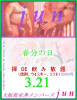 褌DE飲み放題！ 666x860 87.2kb