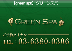 GREEN SPA