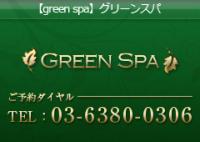 GREEN SPA 240x170 34.9kb