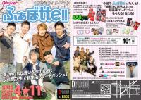 ふぁぼtte!! ＜MEN ONLY＞ 1000x709 214.2kb