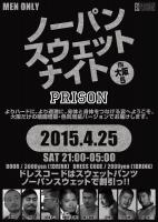 ノーパンスウェットナイトIN大阪5 PRISON ＜MEN ONLY＞ 566x800 75.1kb