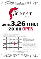 CREST－クレスト－3/26(木) 中野坂上にOPEN！ 1200x1704 276.7kb