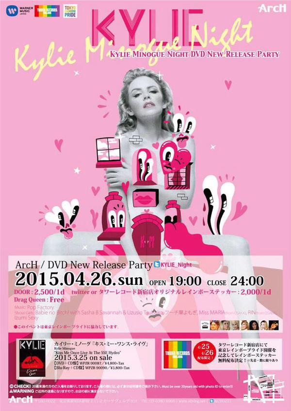 KYLIE -Kylie Minogue Night-