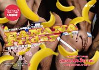 BANANA Friday - 春爛漫! お花見Special!! - 1831x1302 693kb
