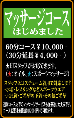 【マッサージコース新設しました】