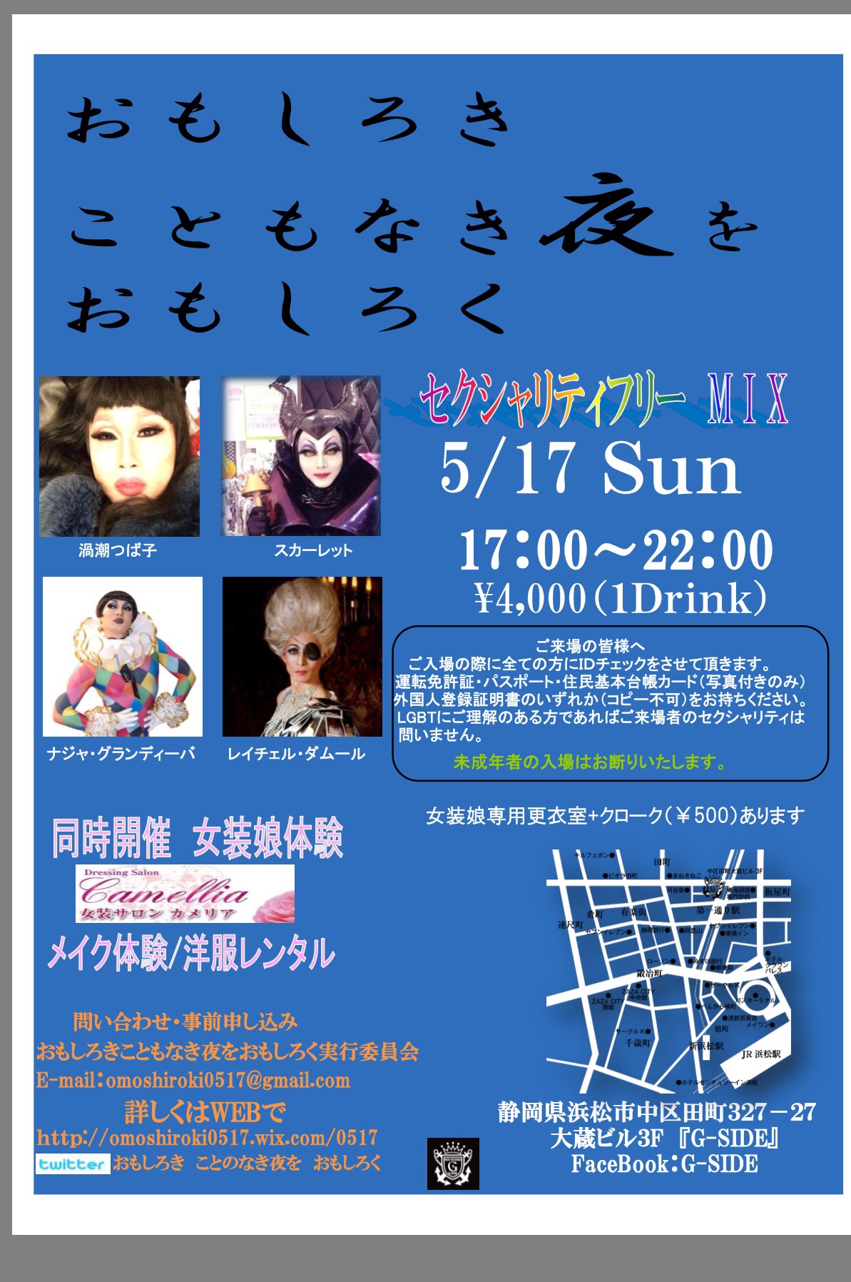 おもしろき ことのなき夜を おもしろく
