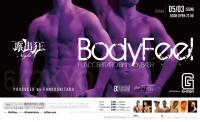 露出狂ナイトBodyFeel ～突き上げる快感～ 981x600 82.5kb