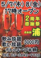 2周年感謝祭 2435x3431 1586.4kb