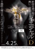 4月イニシャルＤ 726x1024 98kb