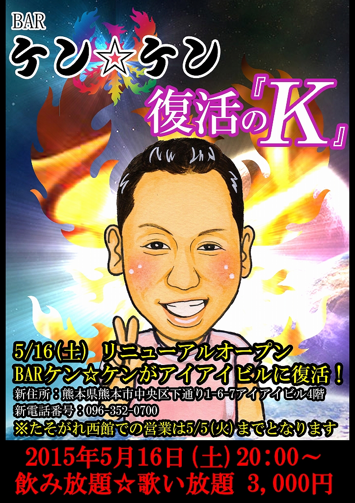 5/16　移転リニューアルオープン