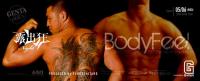 露出狂ナイト BodyFeel ～突き上げる快感～ 598x241 25.3kb
