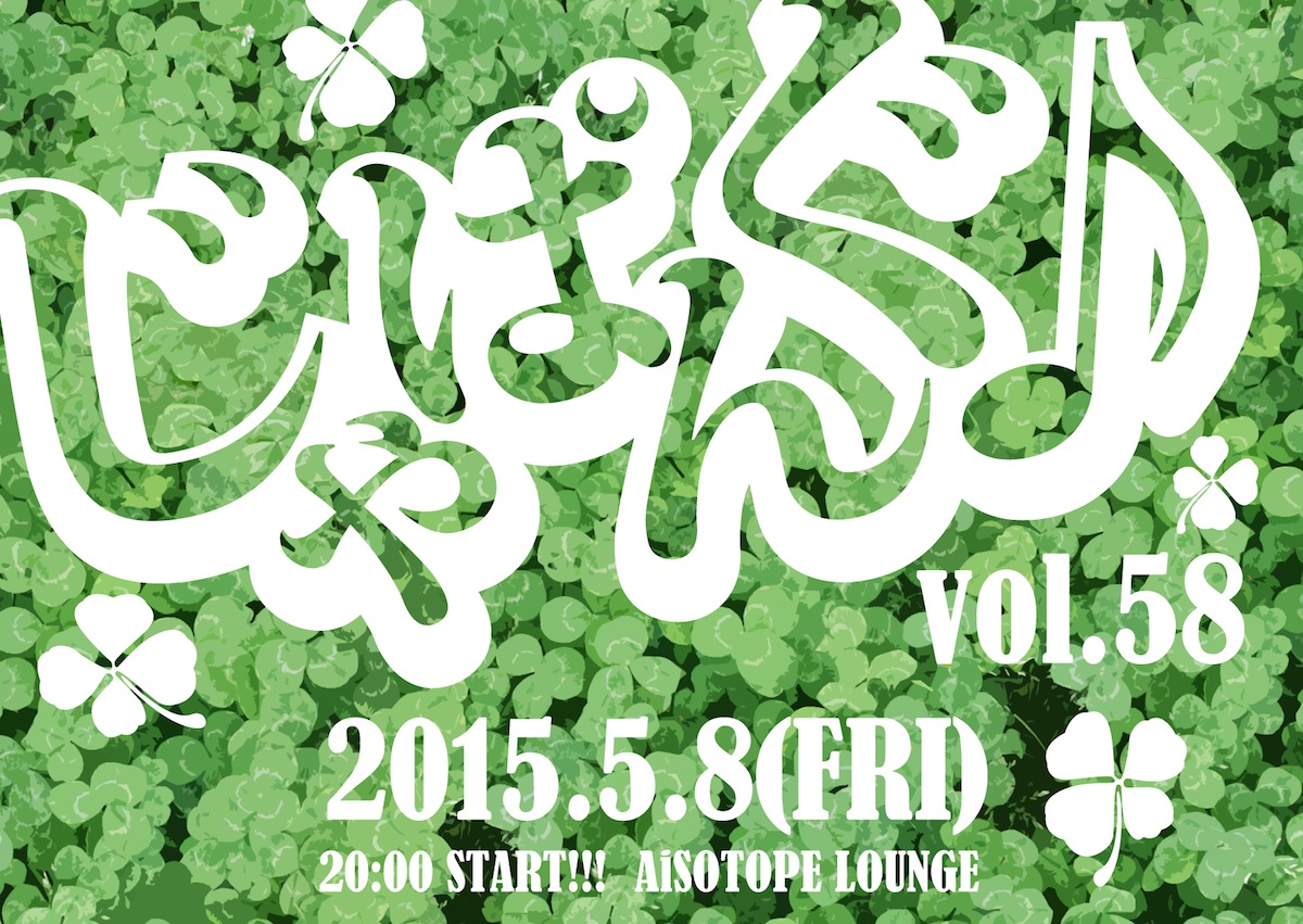 じゃぱんぐ♪ vol.58