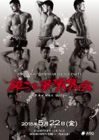 雄汁男魂集会 ガタイ野郎共のUNDERWEAR LOUNGE PARTY 1067x1500 345.7kb