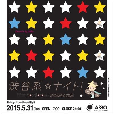 渋谷系ナイト! 星男プレゼンツ 星音vol.5
