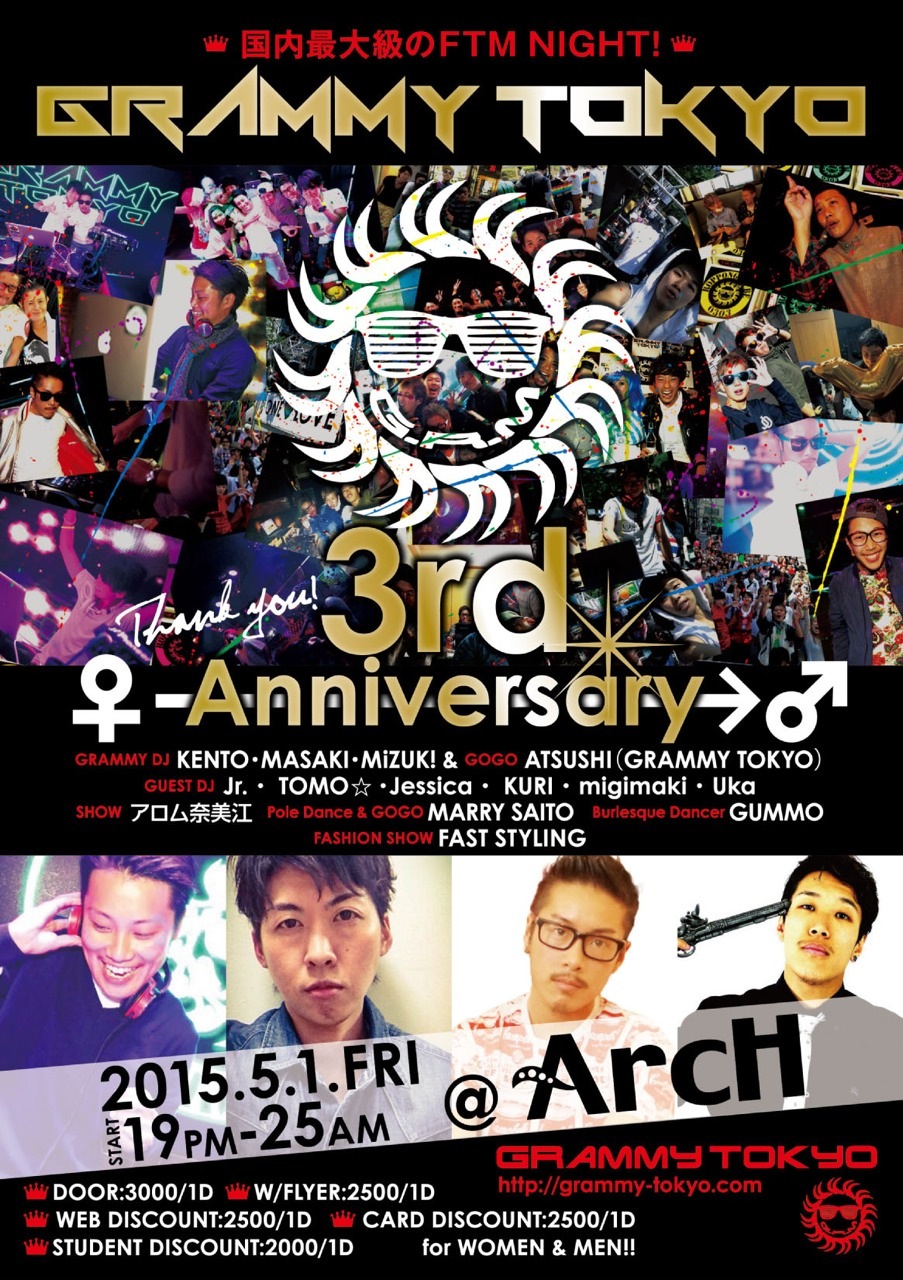 GRAMMY TOKYO - 3rd Anniversary