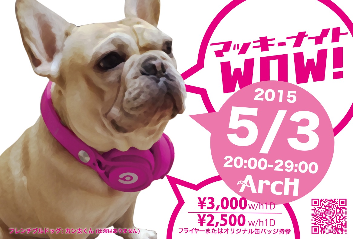 マッキーナイトWow! 2015