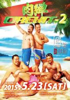 肉弾サーキット2 ＜MEN ONLY＞ 564x800 109.5kb