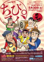 ちびスパイラル NLGR＋2015 Ver. 723x1024 686.4kb
