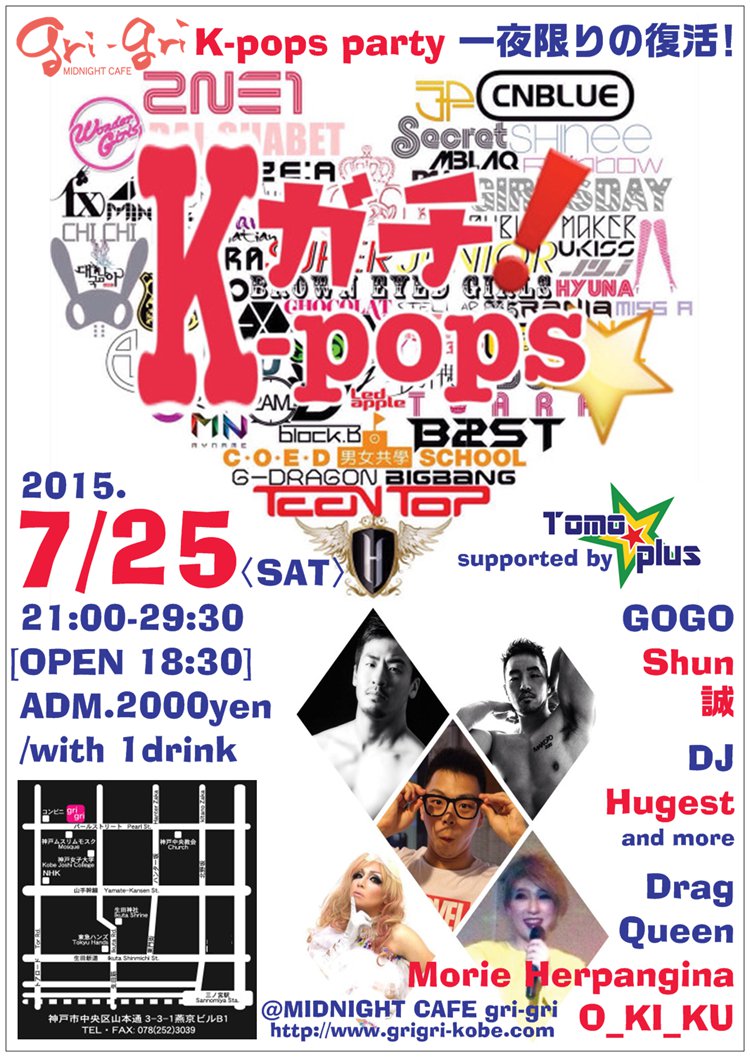 神戸gri-gri K-pops party「ガチ!K-pops★」