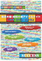 昭和Ｂ級アイドルナイト「かず打ちゃ当たる」  - 720x1040 447.6kb