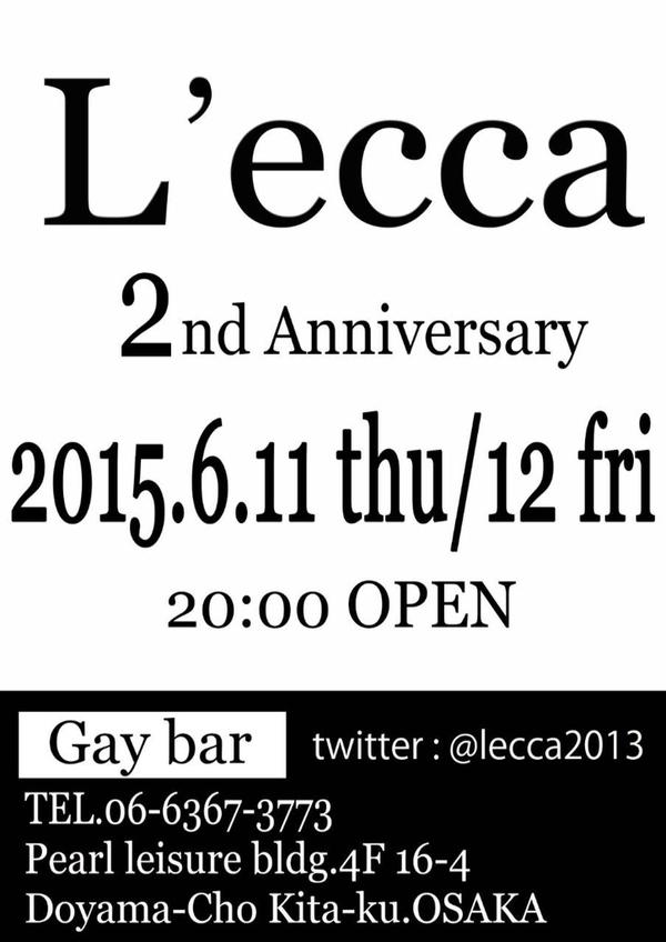 祝 ☆★L'ecca2周年★☆