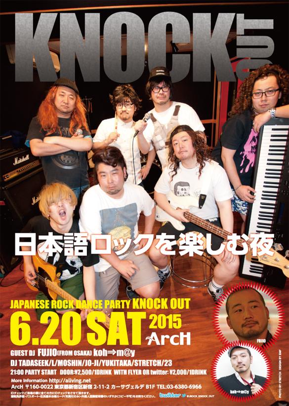 KNOCK OUT　JAPANESE ROCK DANCE PARTY