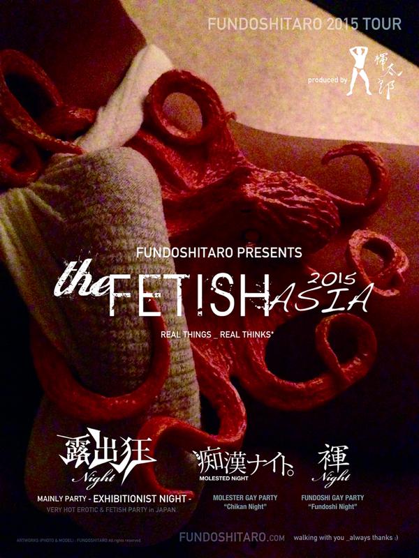 露出狂ナイト　supported by G-men