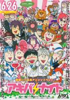 アキバナイト 22 599x850 167.3kb