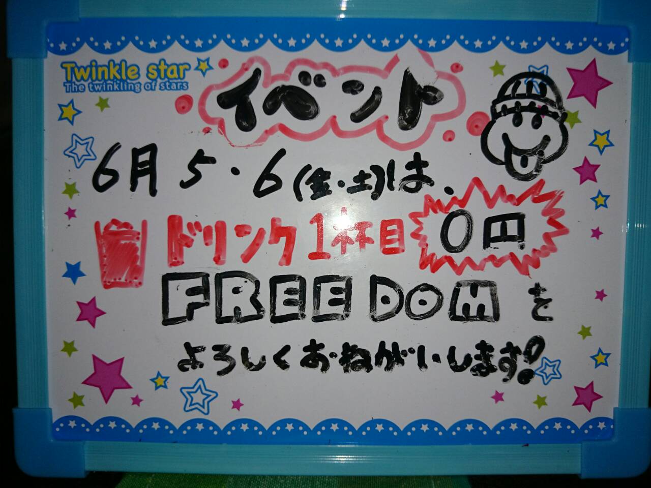 開店１週間🍻