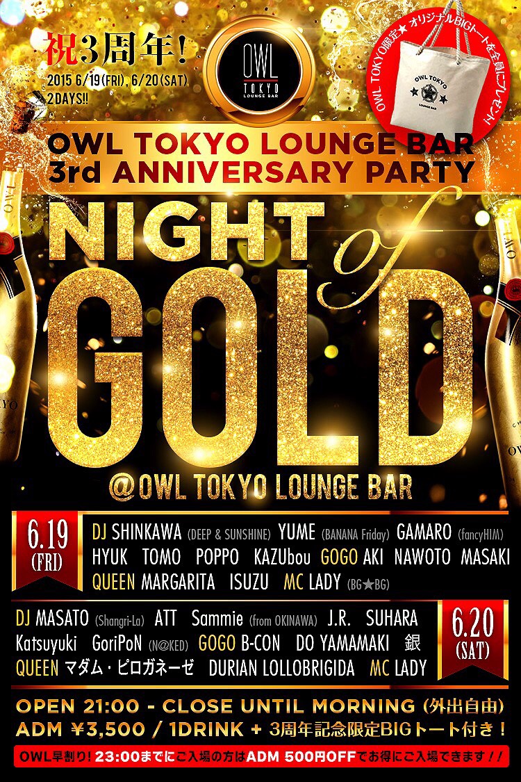 OWL TOKYO 3rd Anniversary Party〝 NIGHT OF GOLD 〟