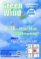GreenWind上野にNewOpen 858x1223 323.6kb
