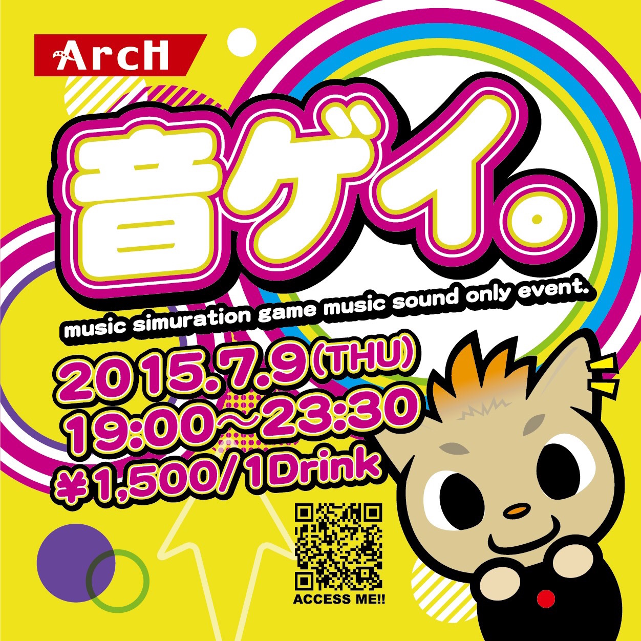 音ゲイ