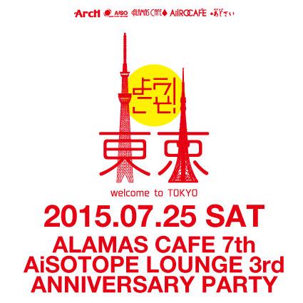 Anniversary Party 　ALAMAS CAFE 7th ＋ AiSOTOPE LOUN
