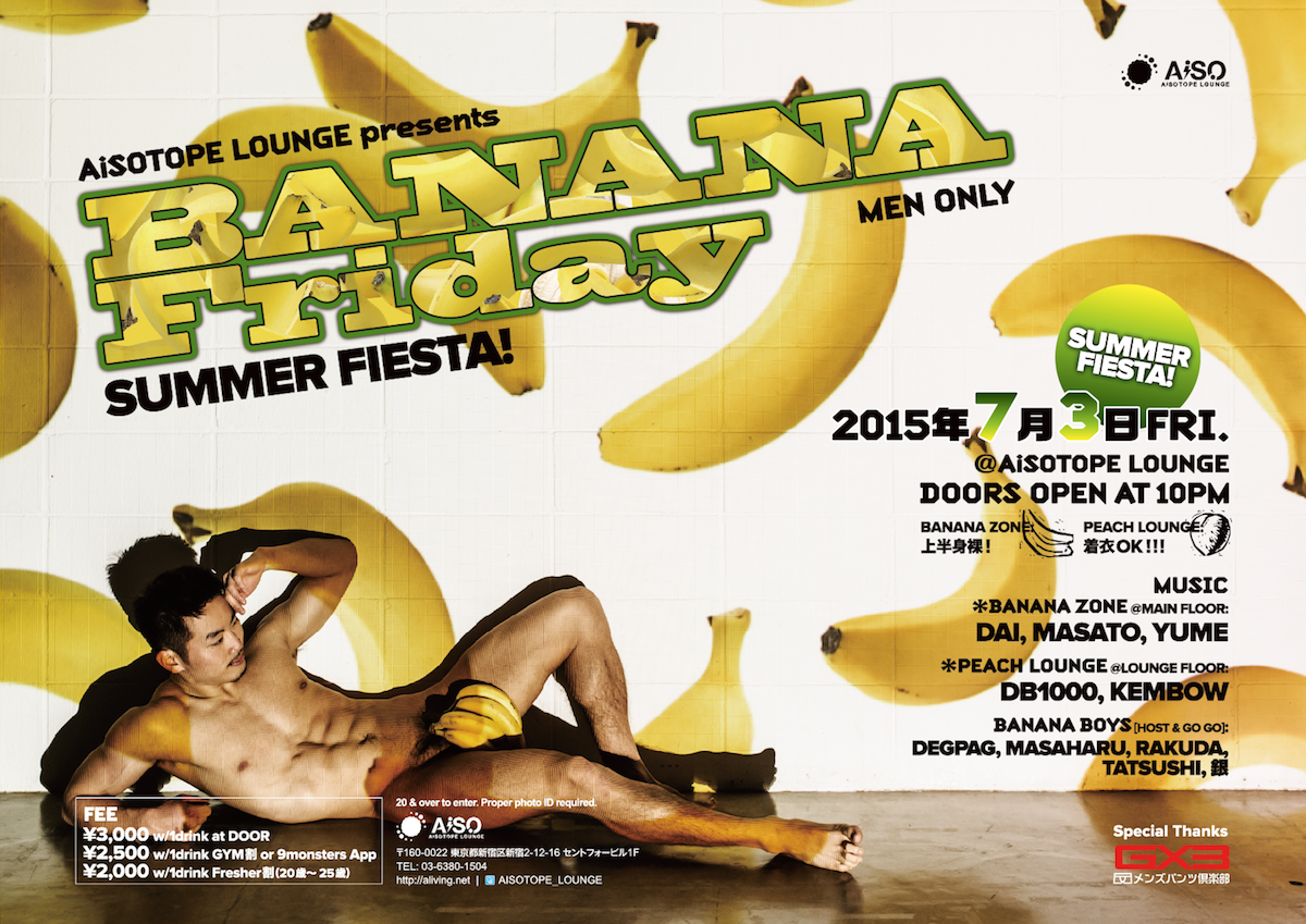 BANANA Friday 　SUMMER FIESTA!